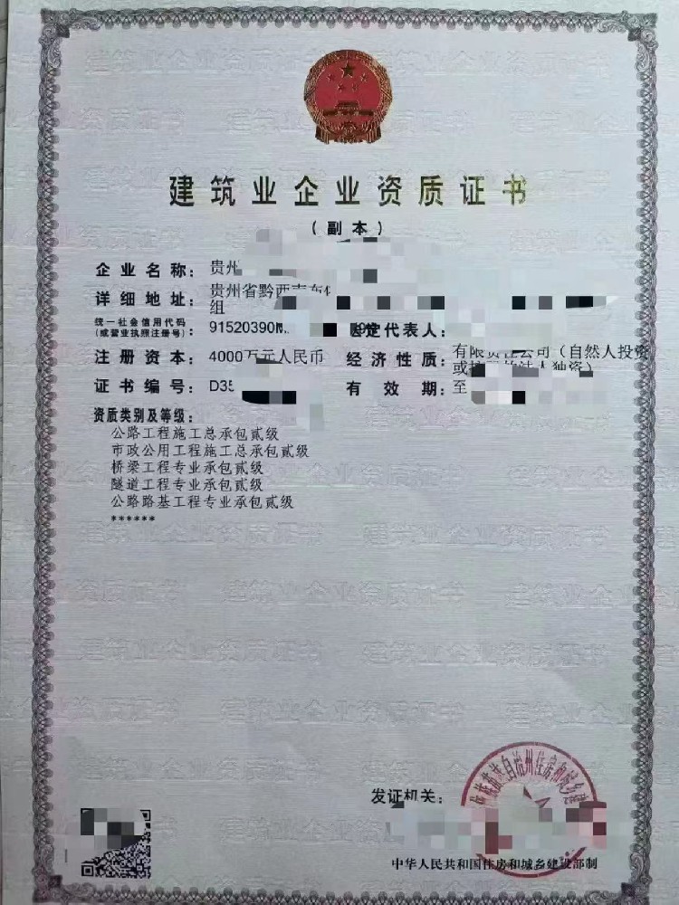 资质延期