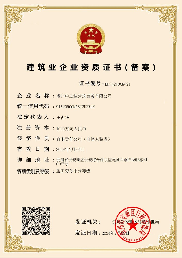 资质新办