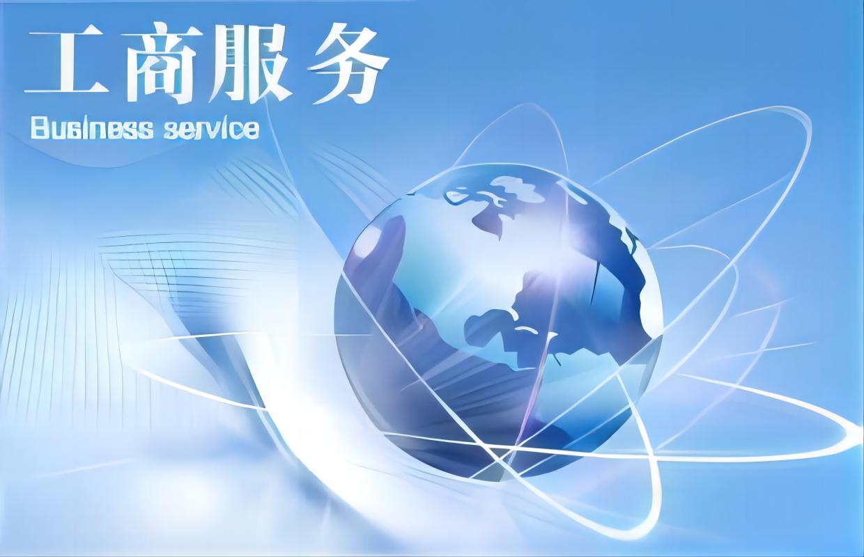 公司变更