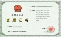 建筑工程施工总承包
